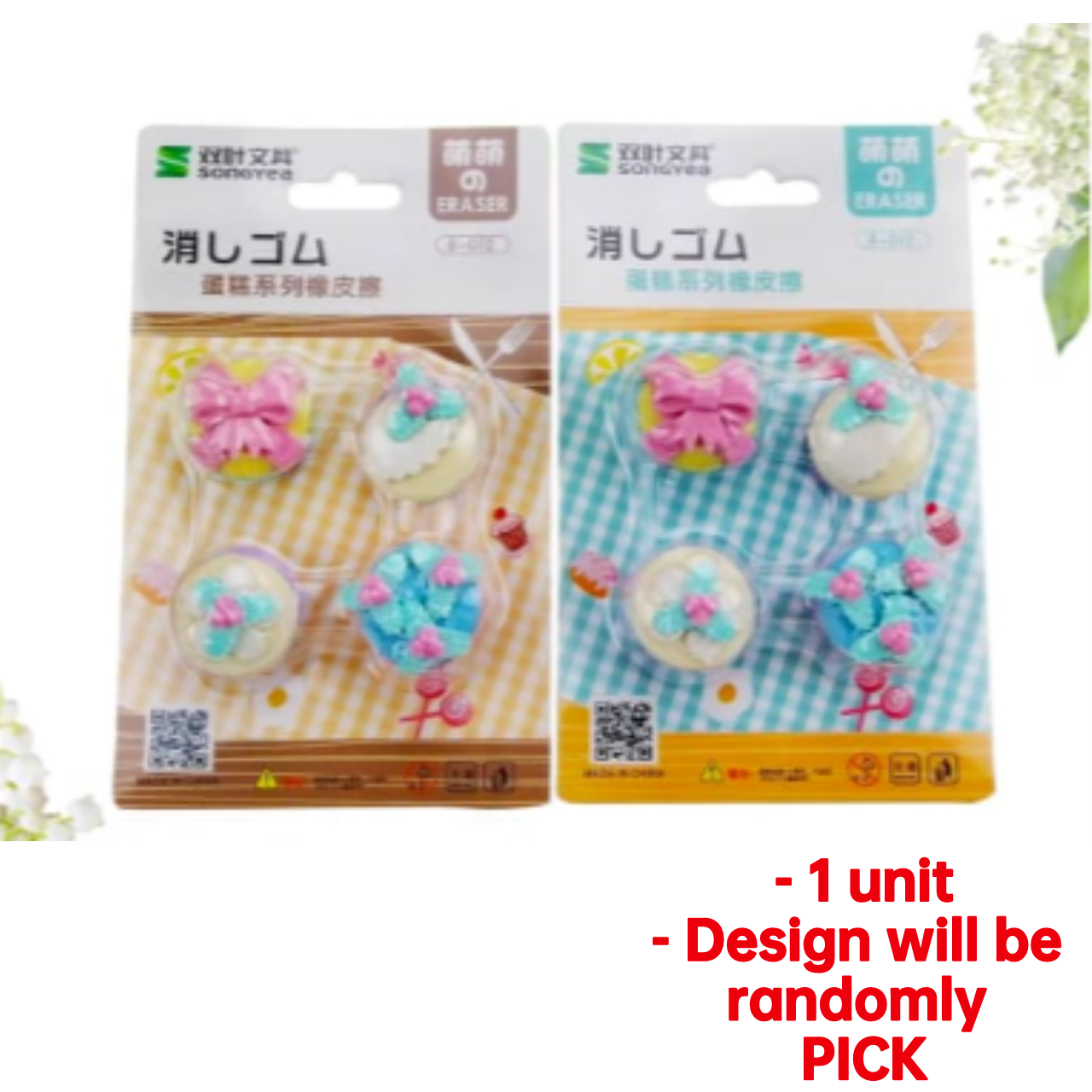 Cute 3D Creative Eraser | kid present.Pemadam warna warni Kanak kanak | Gifts school supplies 可爱3D学生胶擦 - Boo & Bub